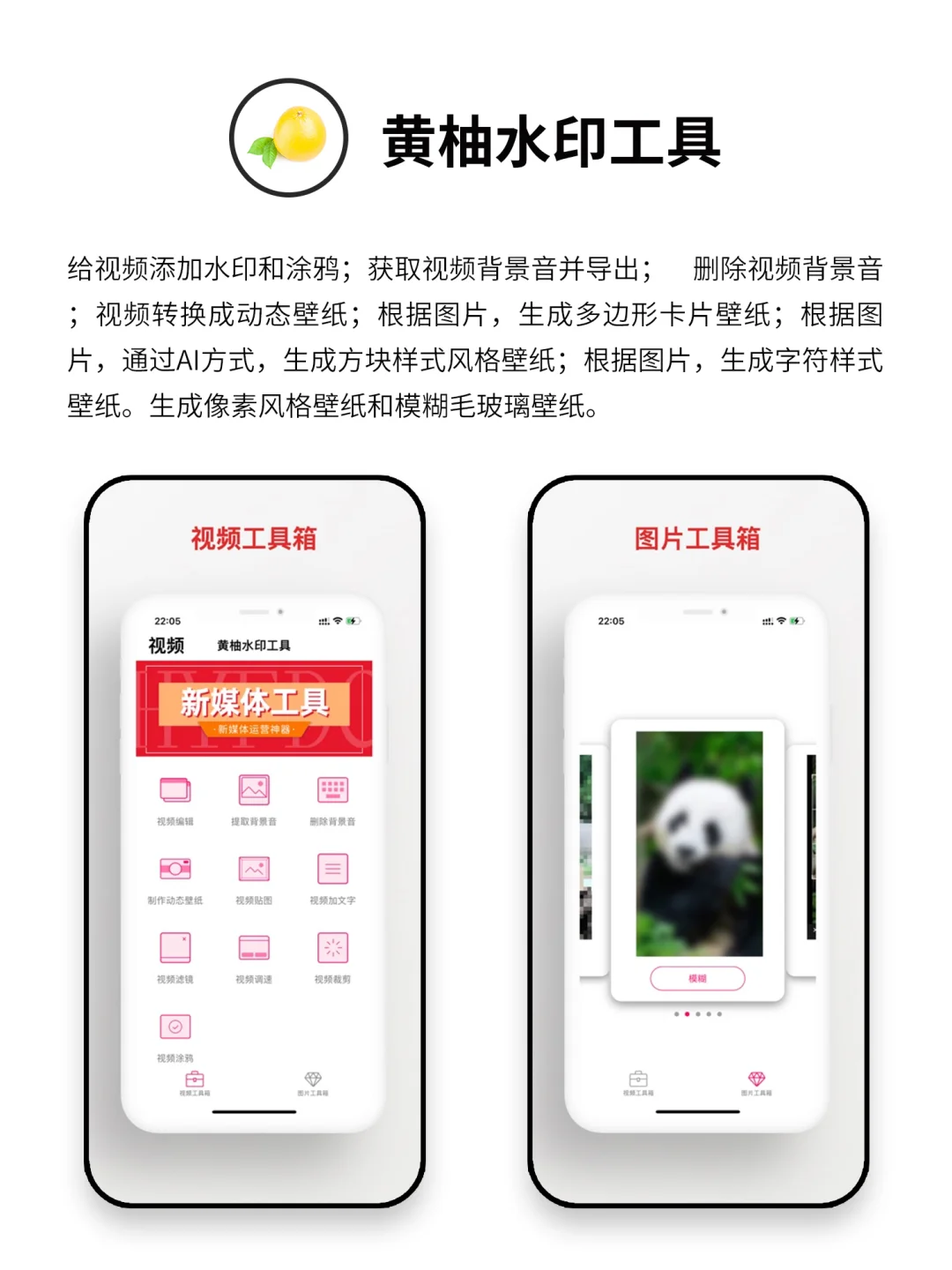 打破信息差懒人必备APP