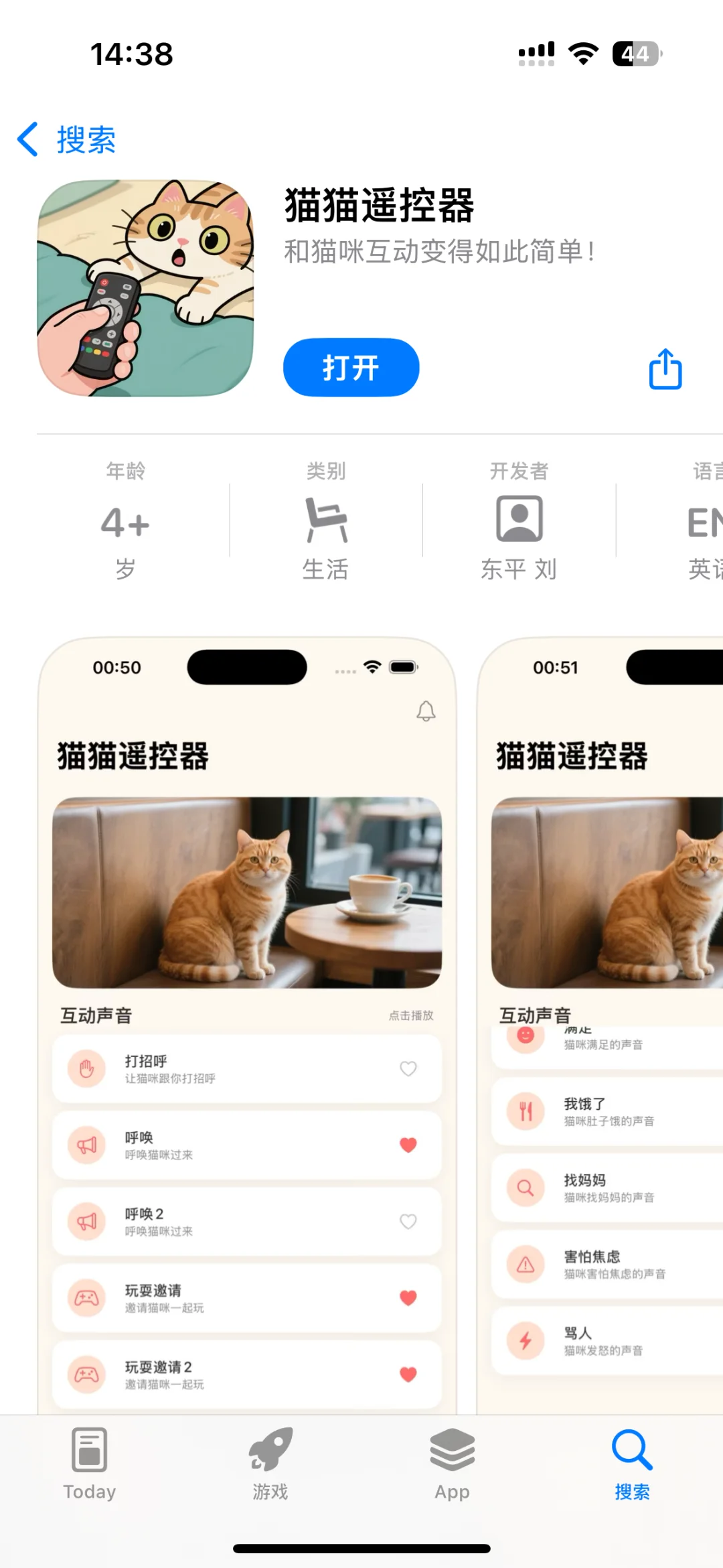 2小时，我开发上架了一款ios app，猫猫遥控器