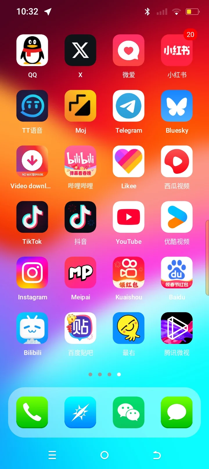 我的手机应用程序