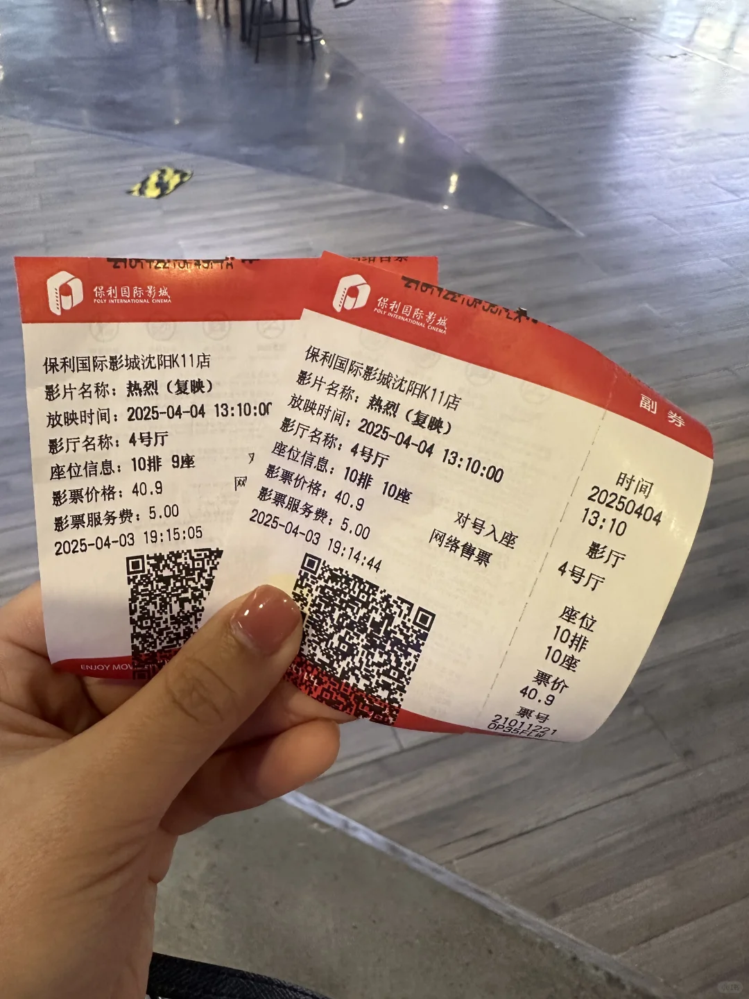 电影《热烈》😊