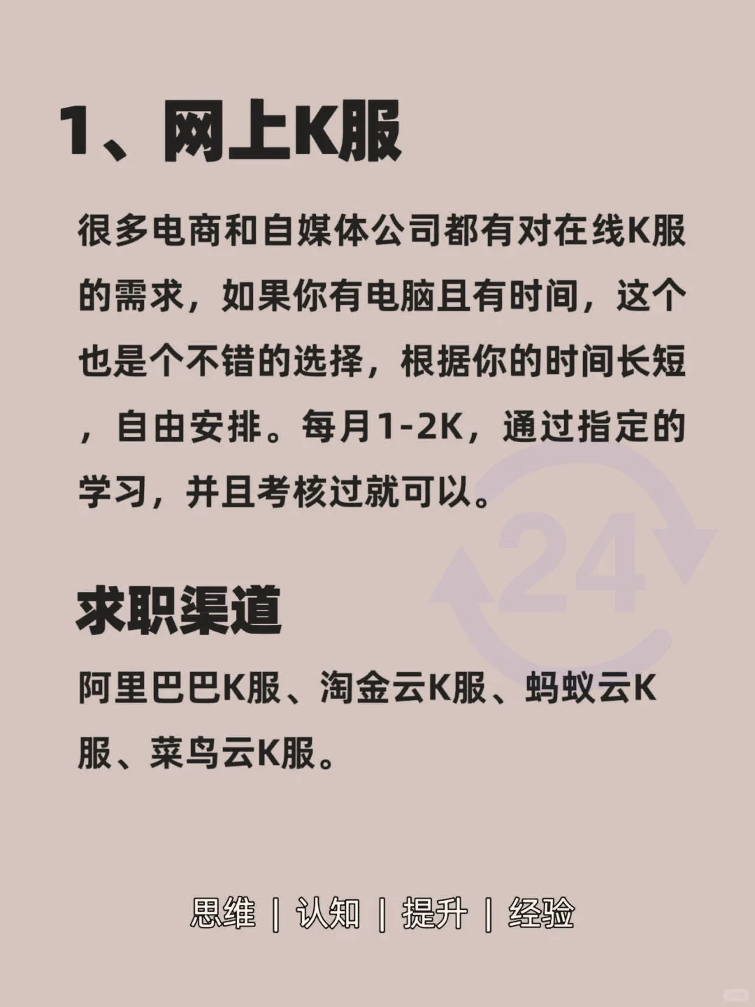 最适合在手机上6个挣米的方法