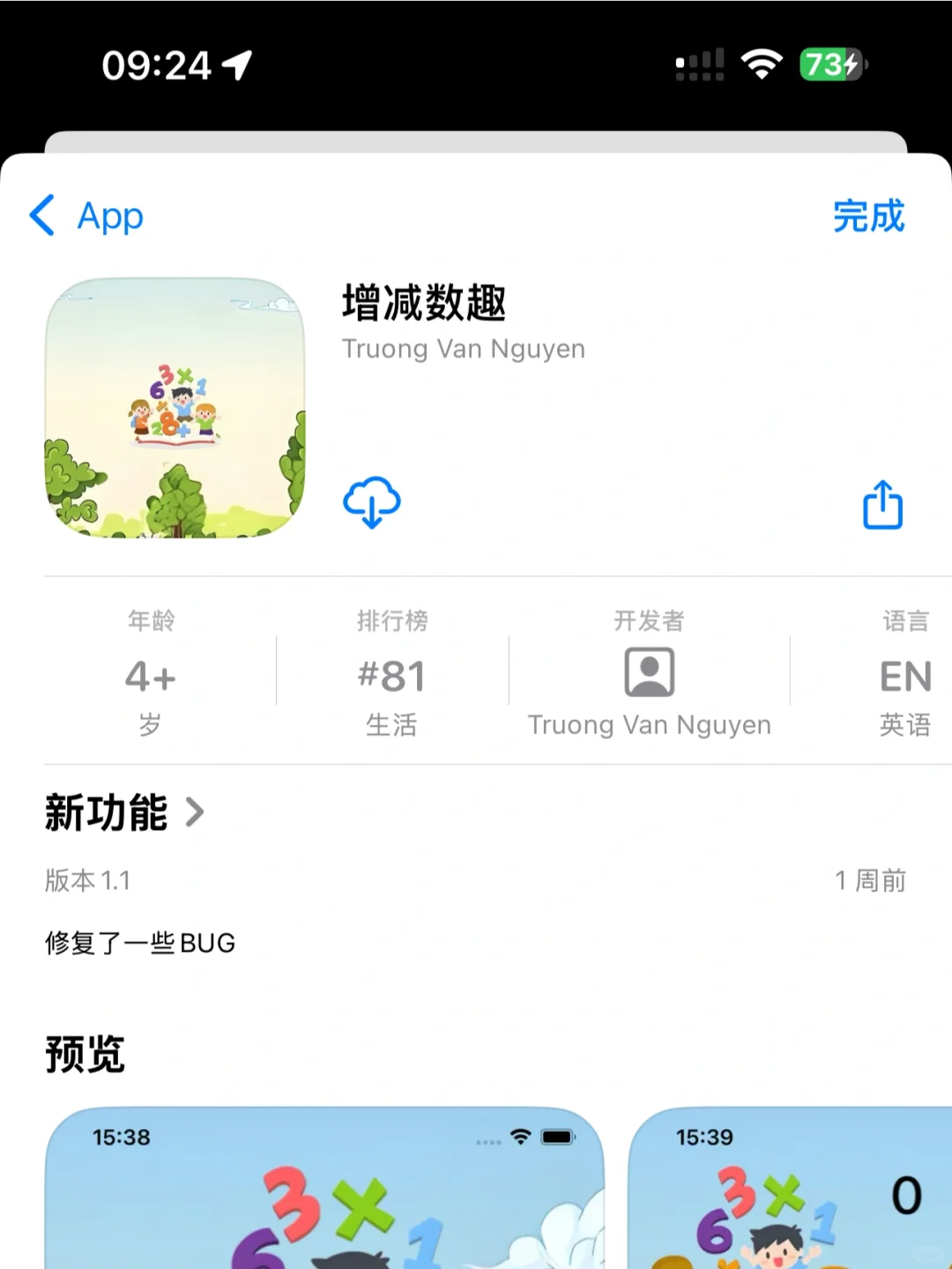 还在等橘子？全新苹果iOS上架！