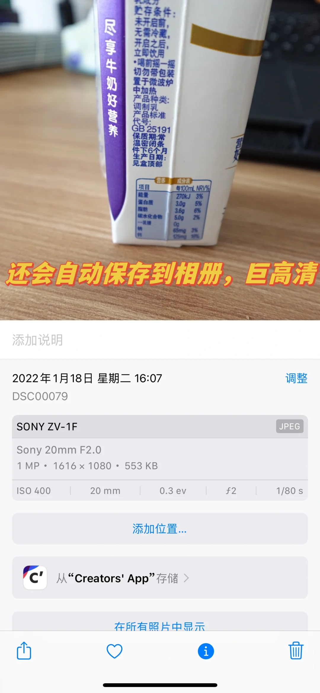 索尼连接手机拍摄，巨好用再也不用倒计时了