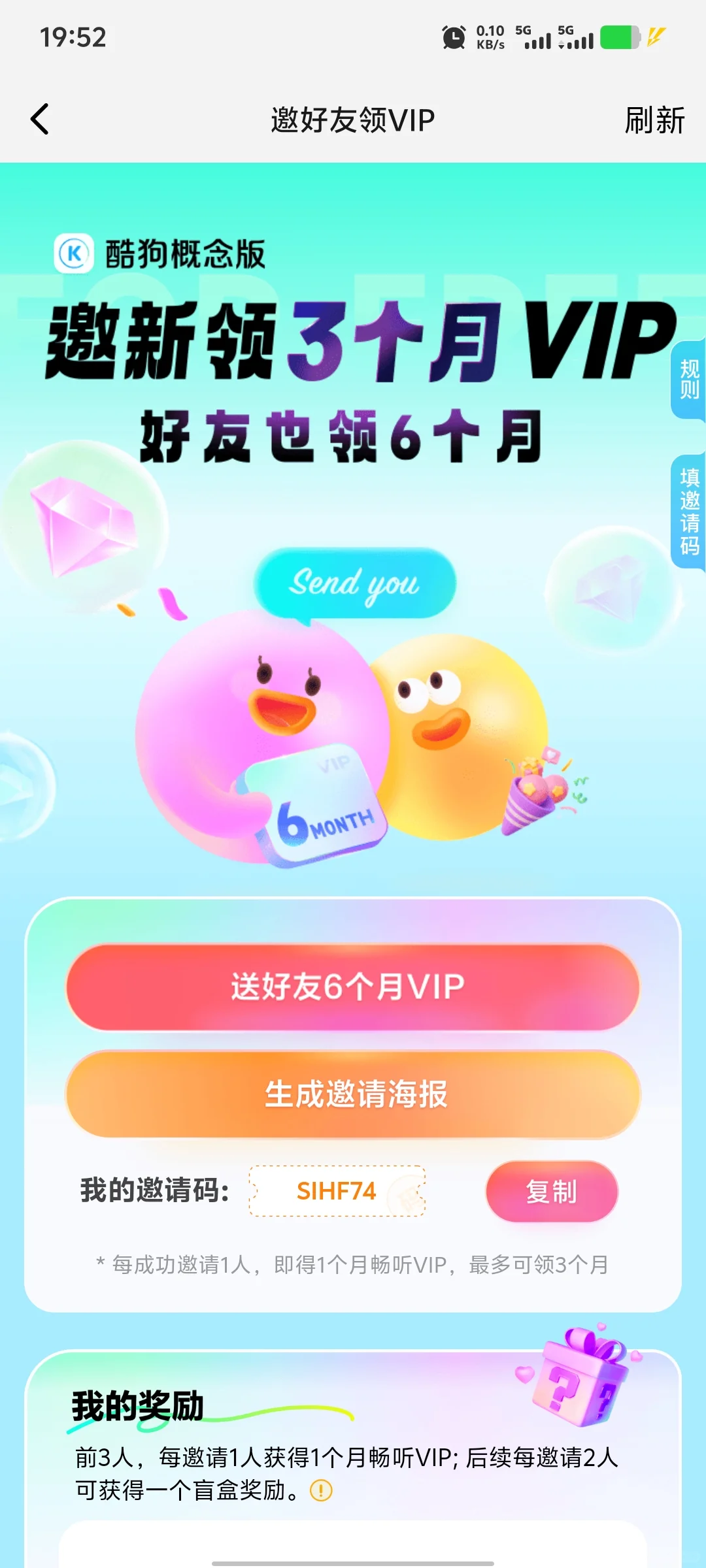 免费宝藏听歌软件，快来码住！！！