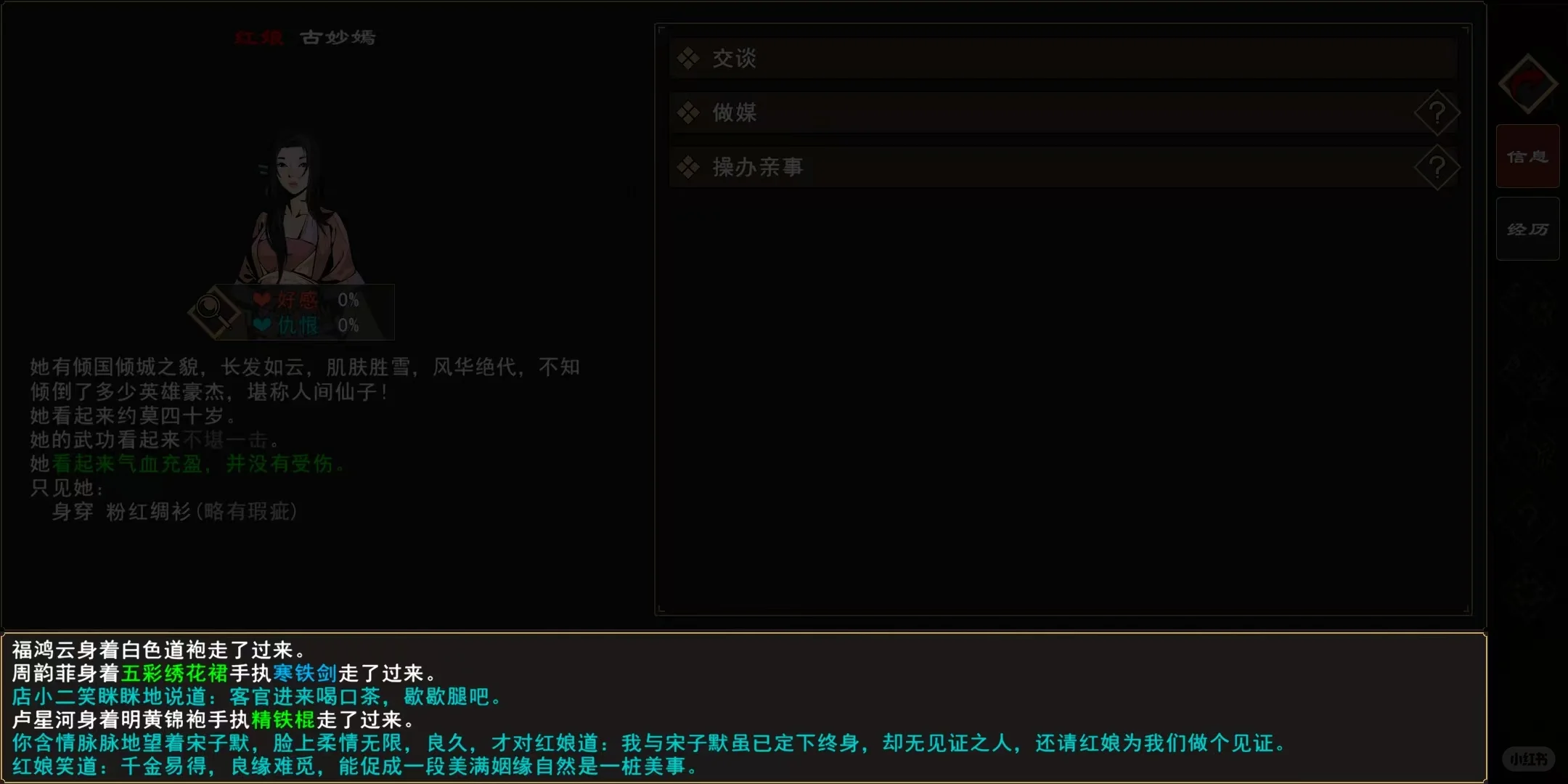 你天天跟门派里女弟子偷情还有脸先提离婚?