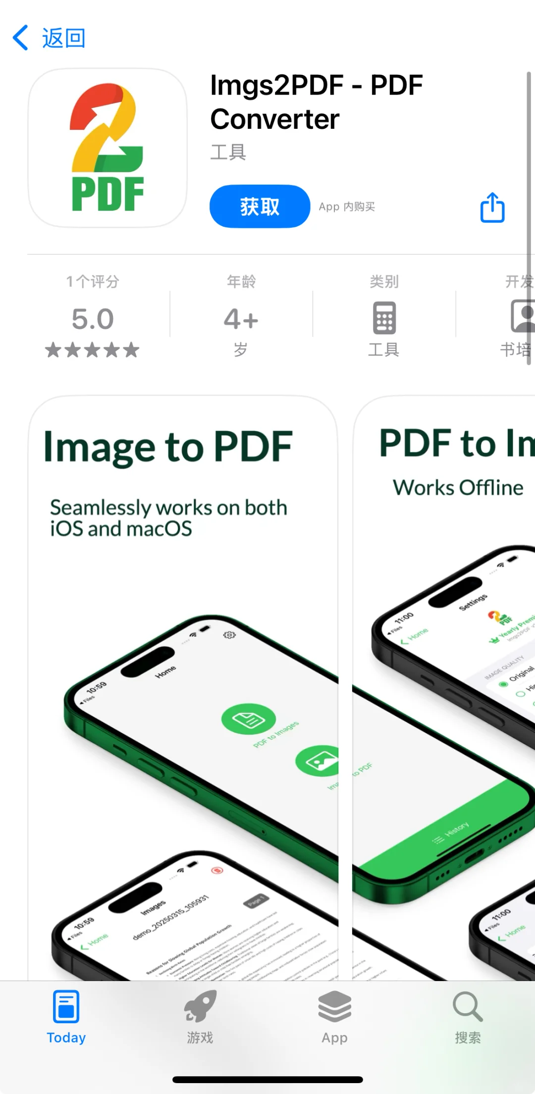 2025.4.18今日ios限免推荐👉没睡的有福了
