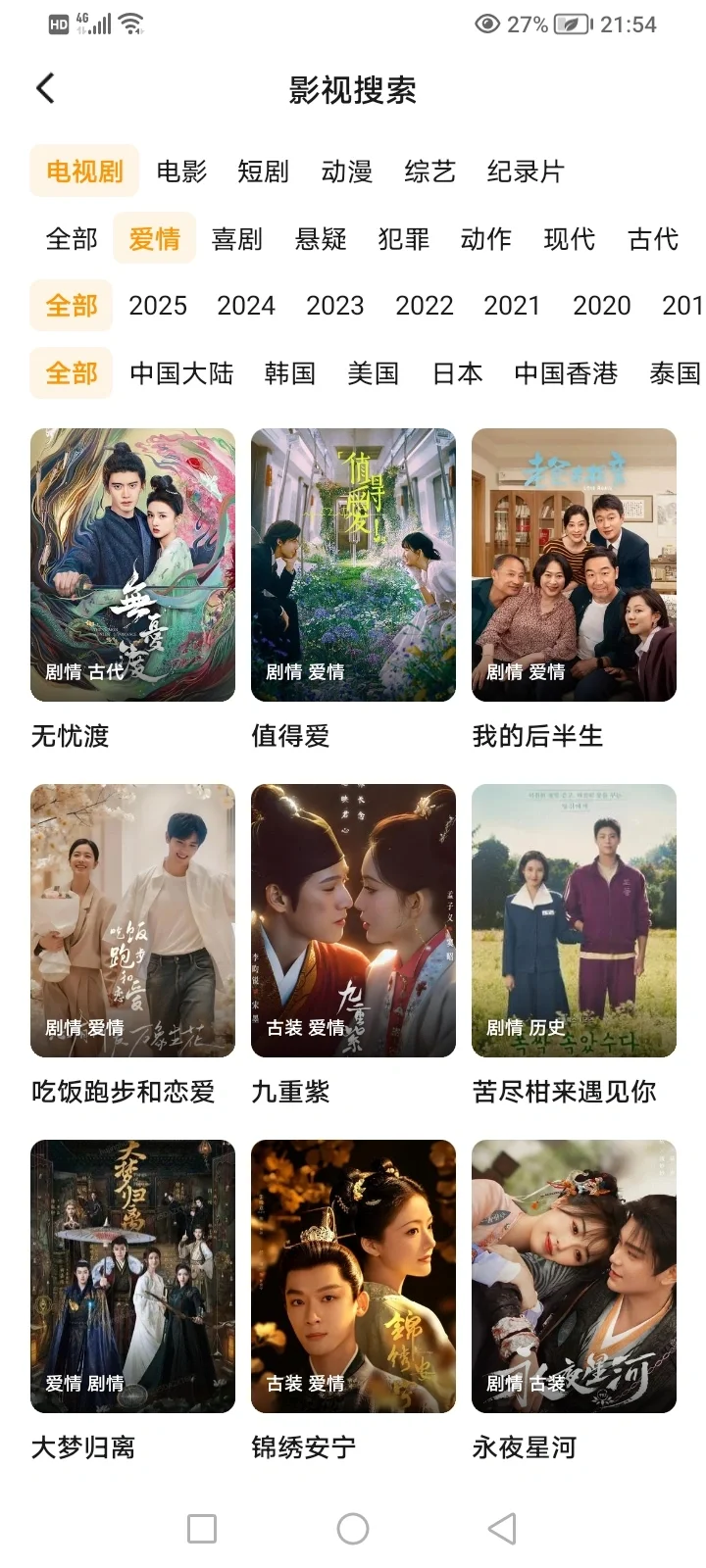 爱追剧的宝子们有福啦😘追剧神追剧必备