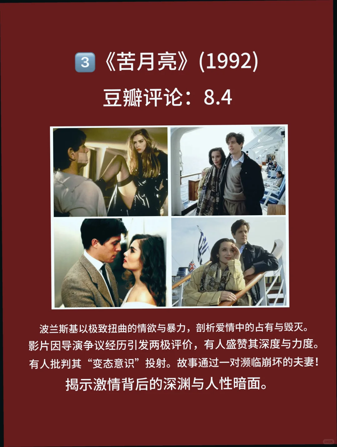 适合情侣夫妻观看的8部脸红电影📺