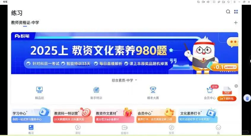 🌟大屏学习新体验！🖥️📚✨