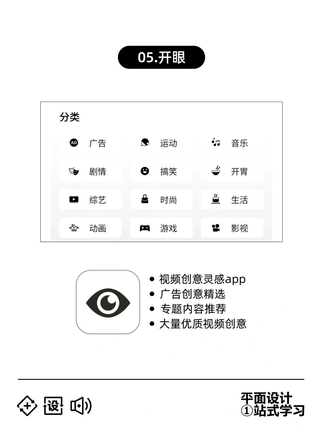 设计师必备APP，你有几个❓