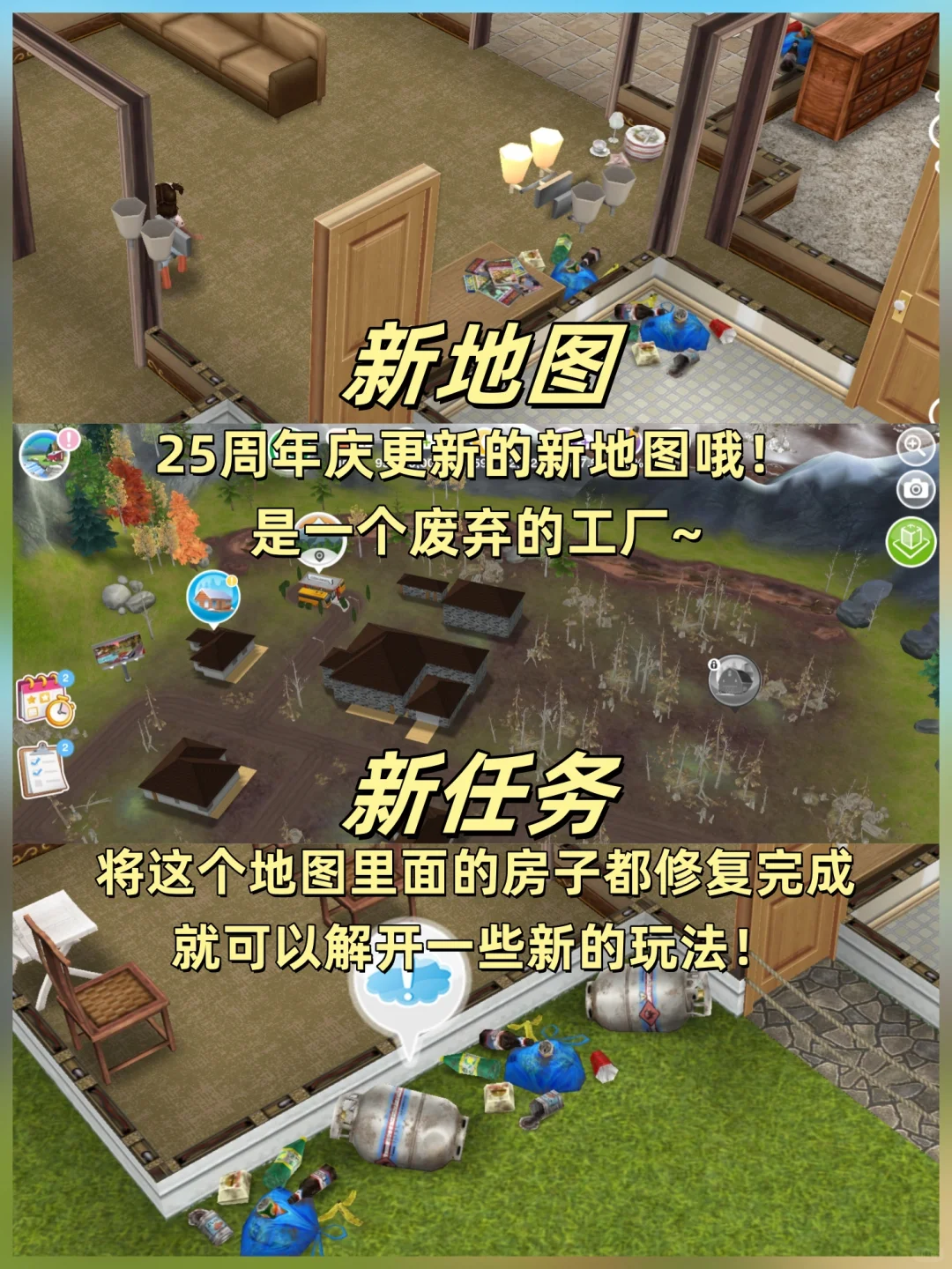 模拟人生手机版已经可以玩啦‼️每天领绿钞😍