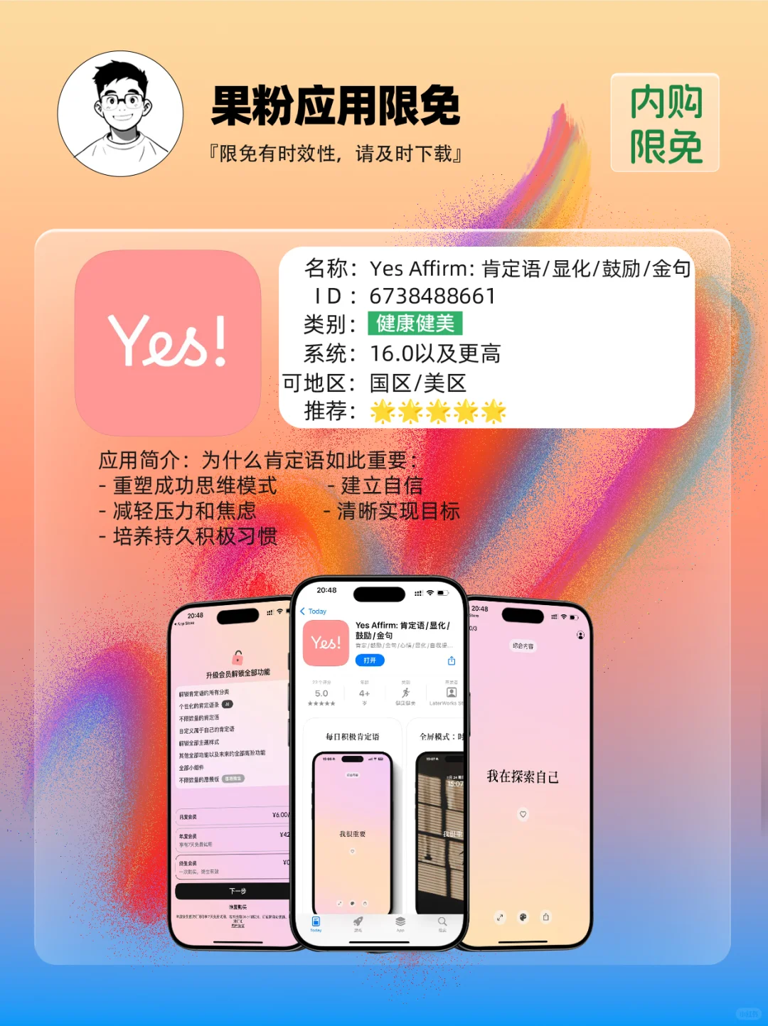 ✨App store 今日限免📆04.16 - Wed.✨
