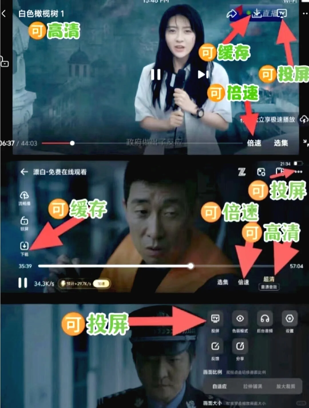 爱追剧的宝子们有福啦😘追剧神追剧必备