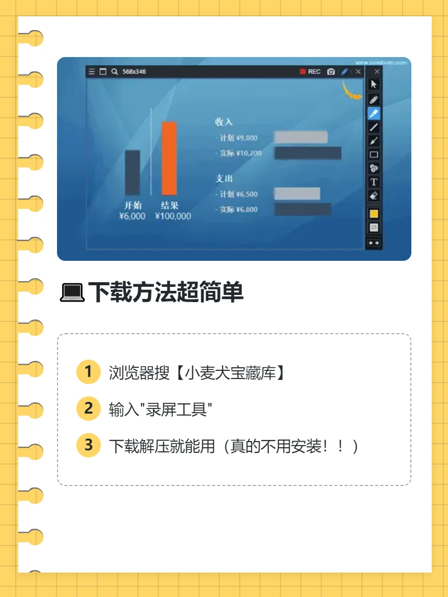 4K录屏神器被我挖到了 免安装还免费