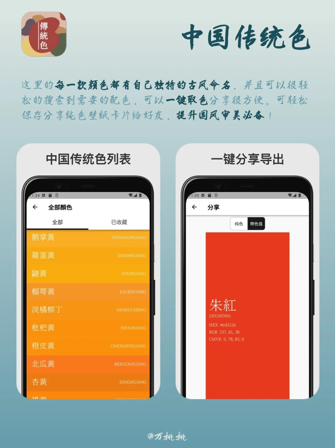 好看实用！7款眼前一亮的国风APP合集
