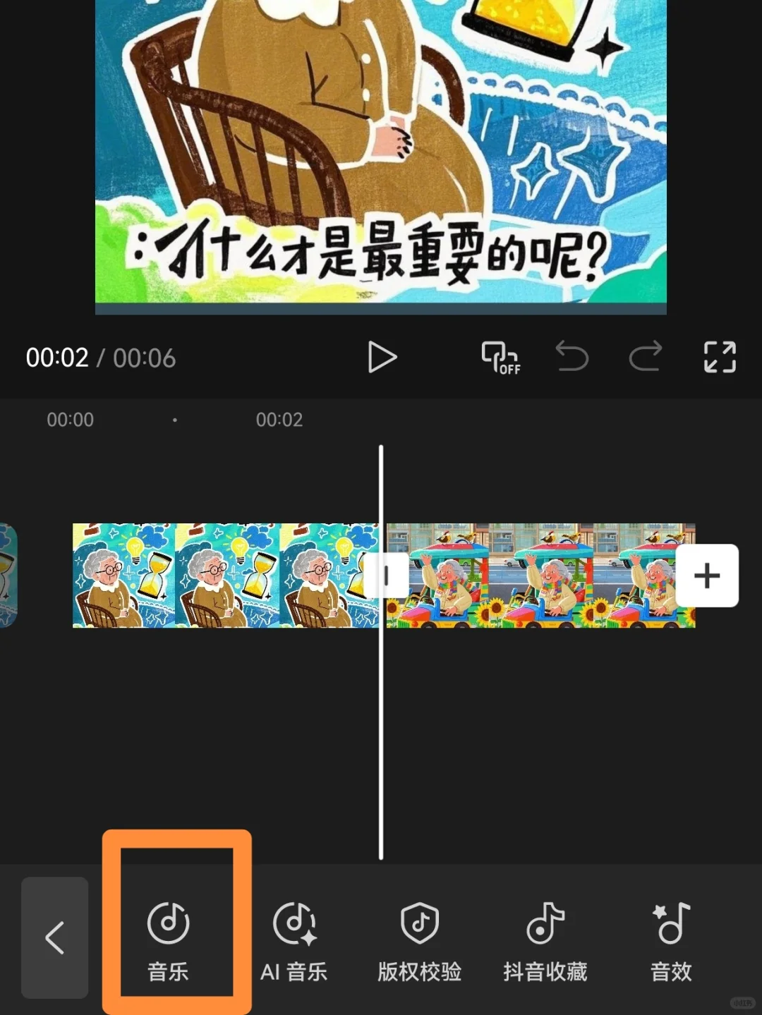 🔥爆款，DeepSeek＋即梦＋剪映 5分钟成片