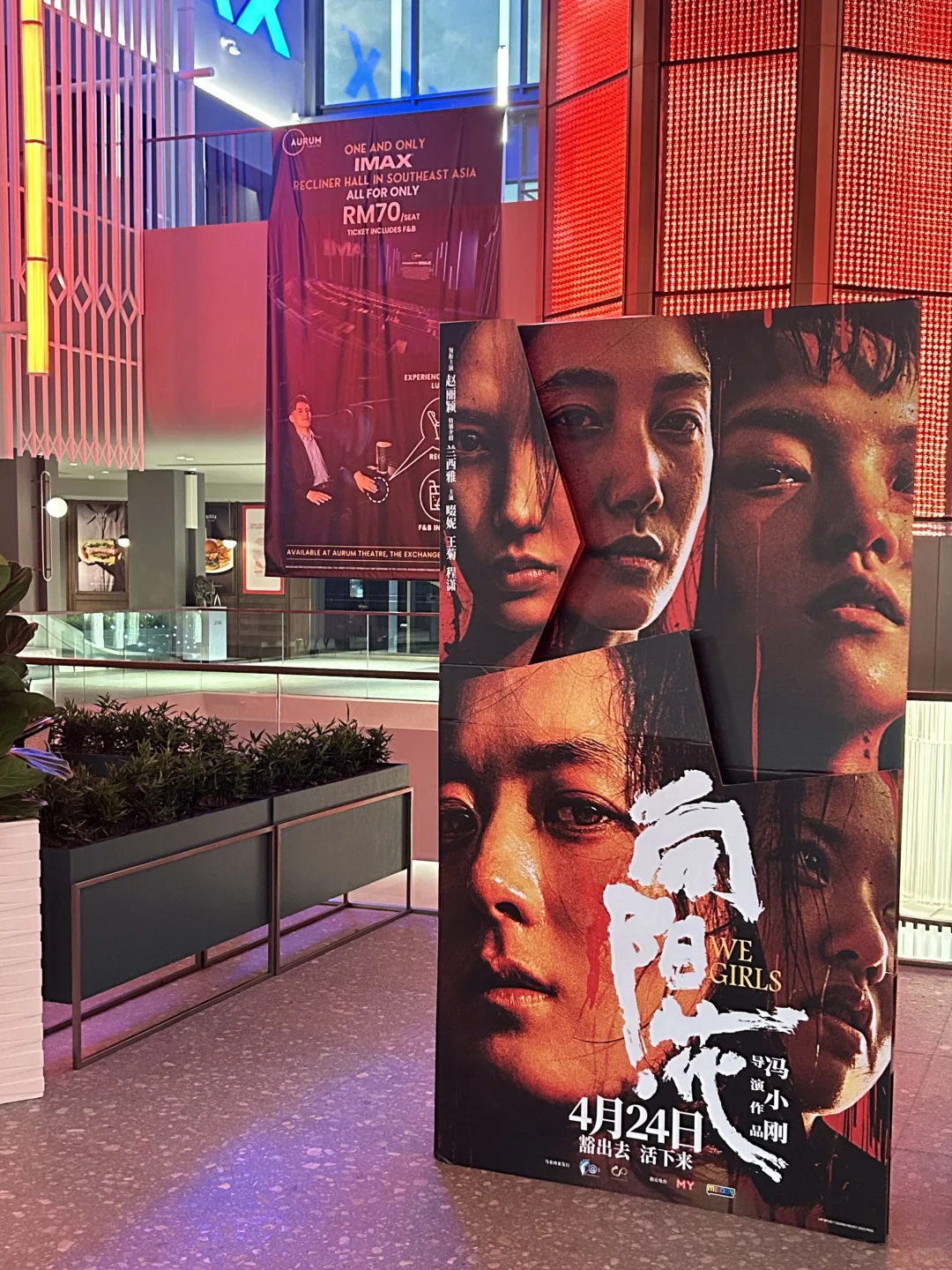 🇲🇾🎬观后感｜《向阳·花》🌻 “豁出去 活下来”