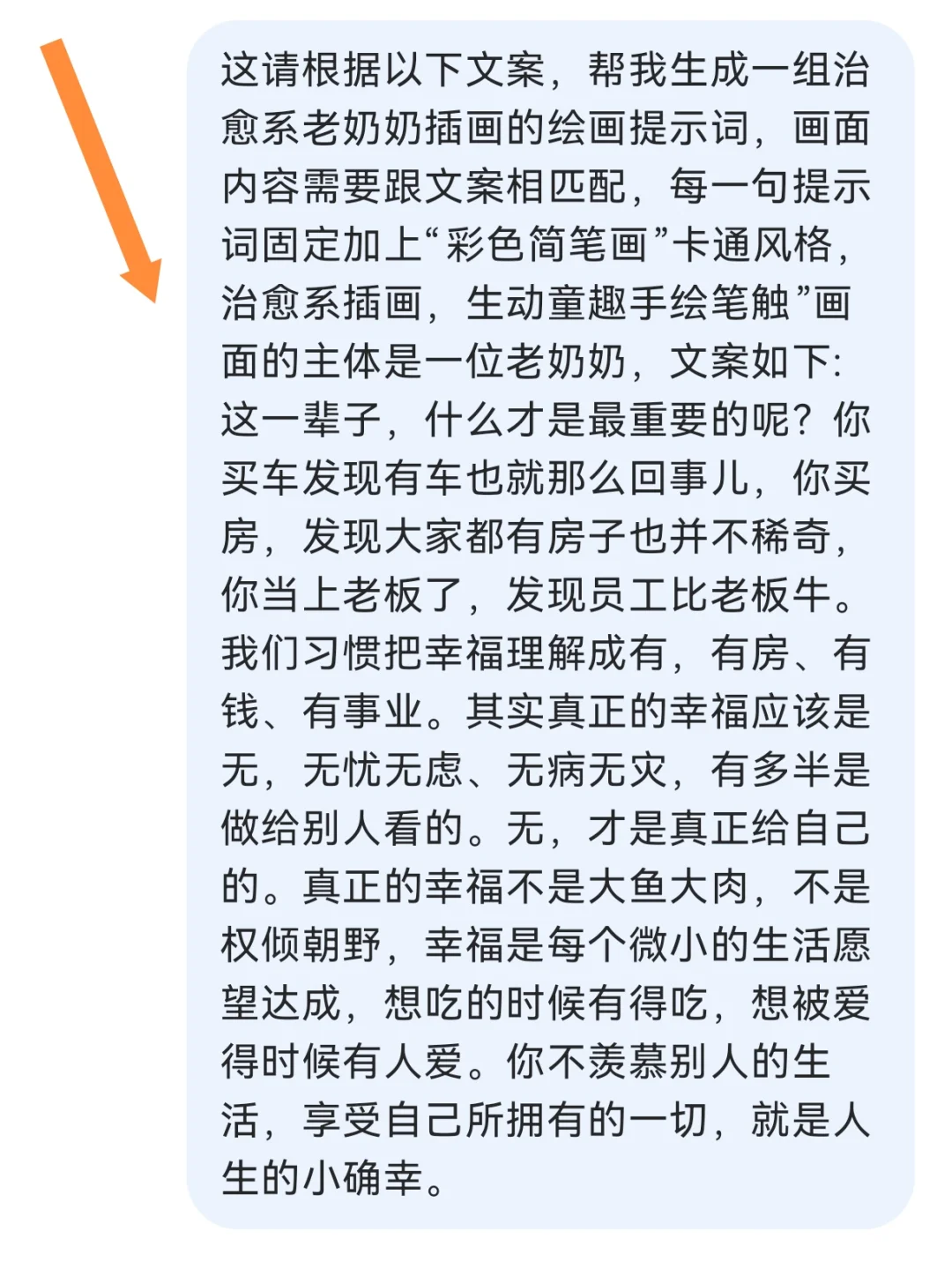 🔥爆款，DeepSeek＋即梦＋剪映 5分钟成片