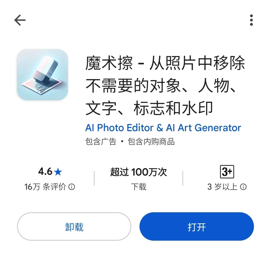 【软件推荐】不乱加睫毛的人像画质增强！