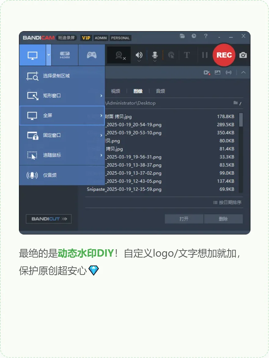 2025电脑录屏神器！4K高清无水印全免费