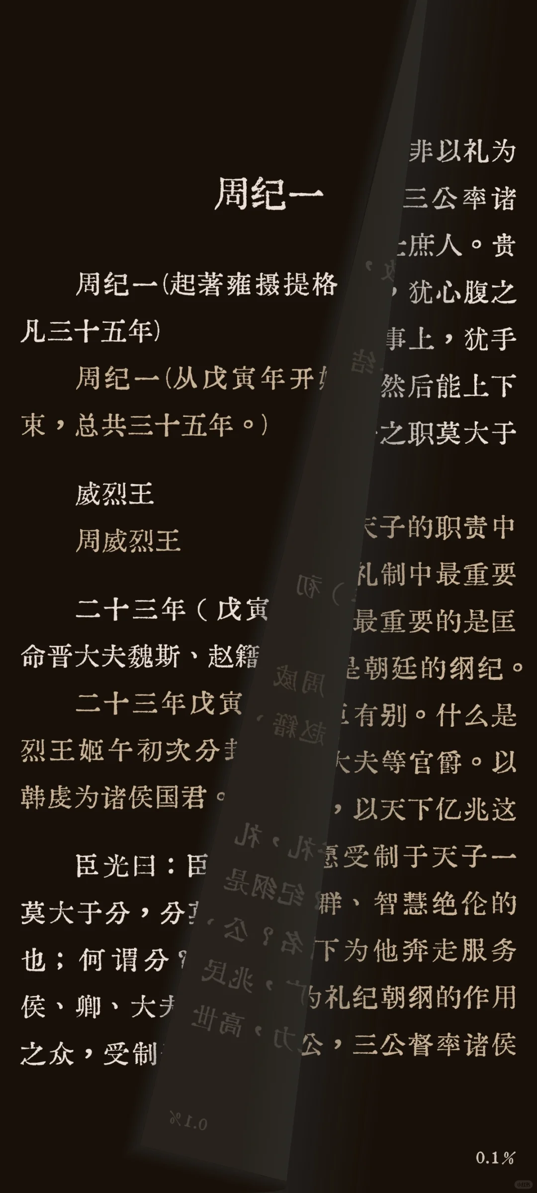 为了更好的阅读古籍，我们做了拾韵