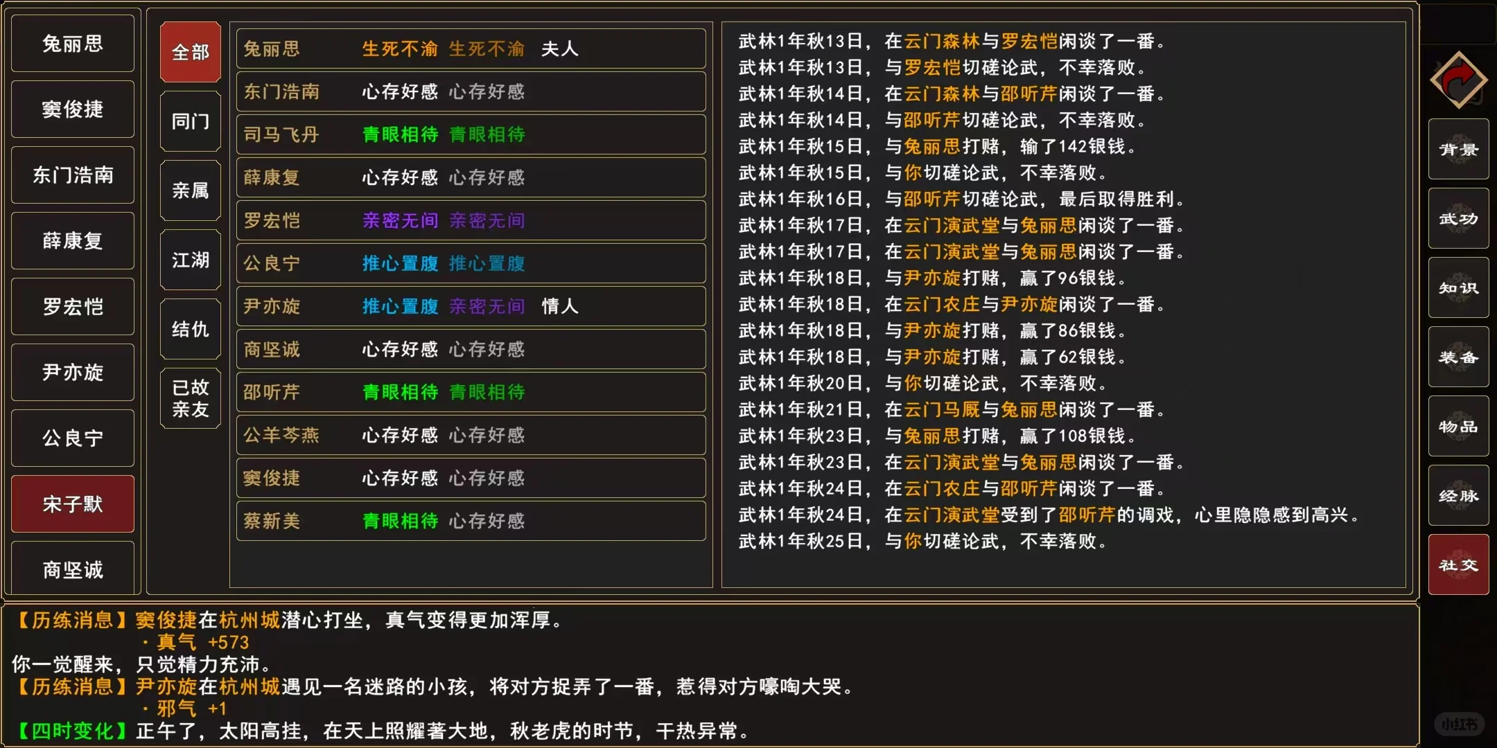 你天天跟门派里女弟子偷情还有脸先提离婚?