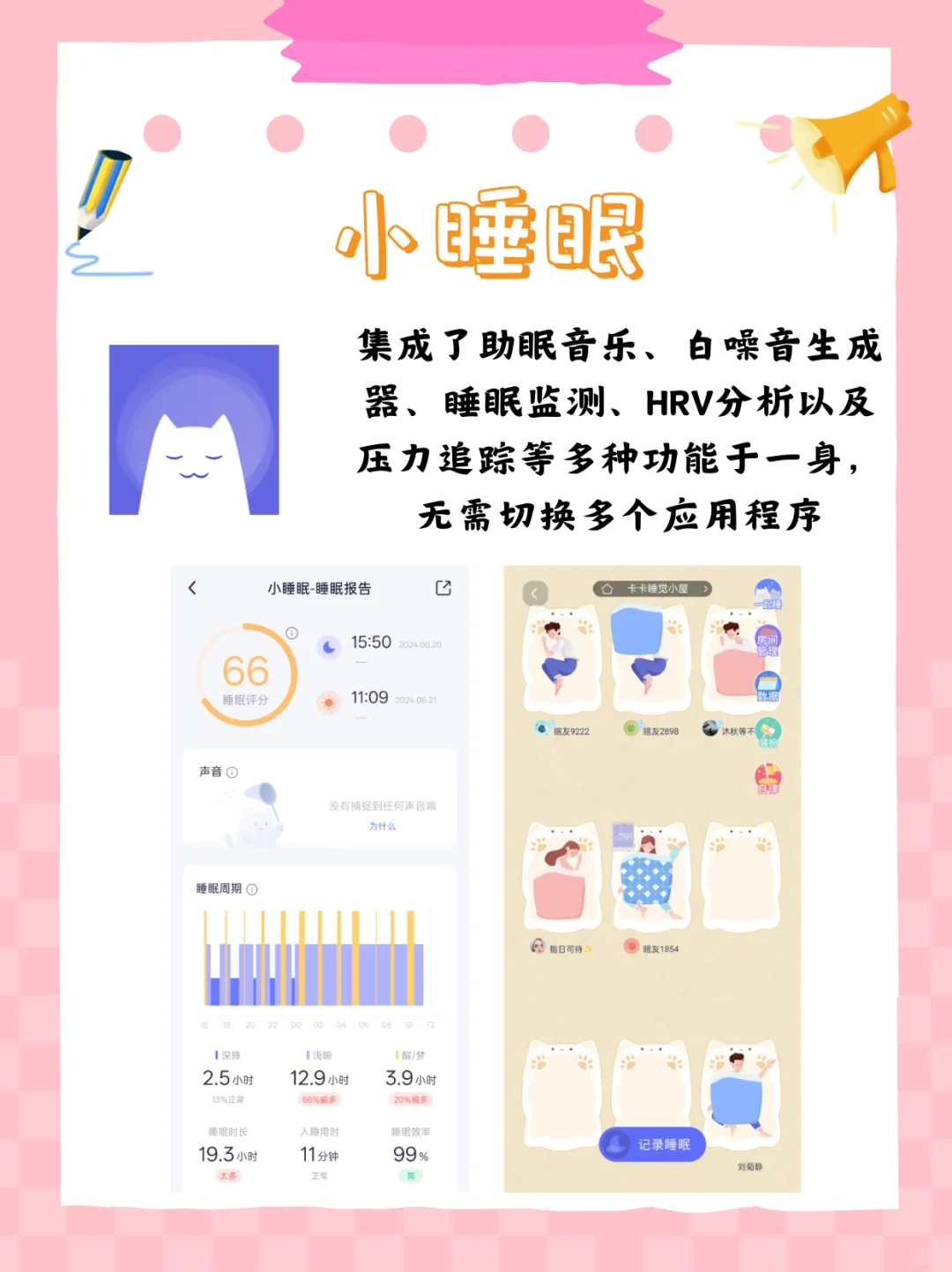 自我提升，帮你养成健康好习惯的宝藏APP