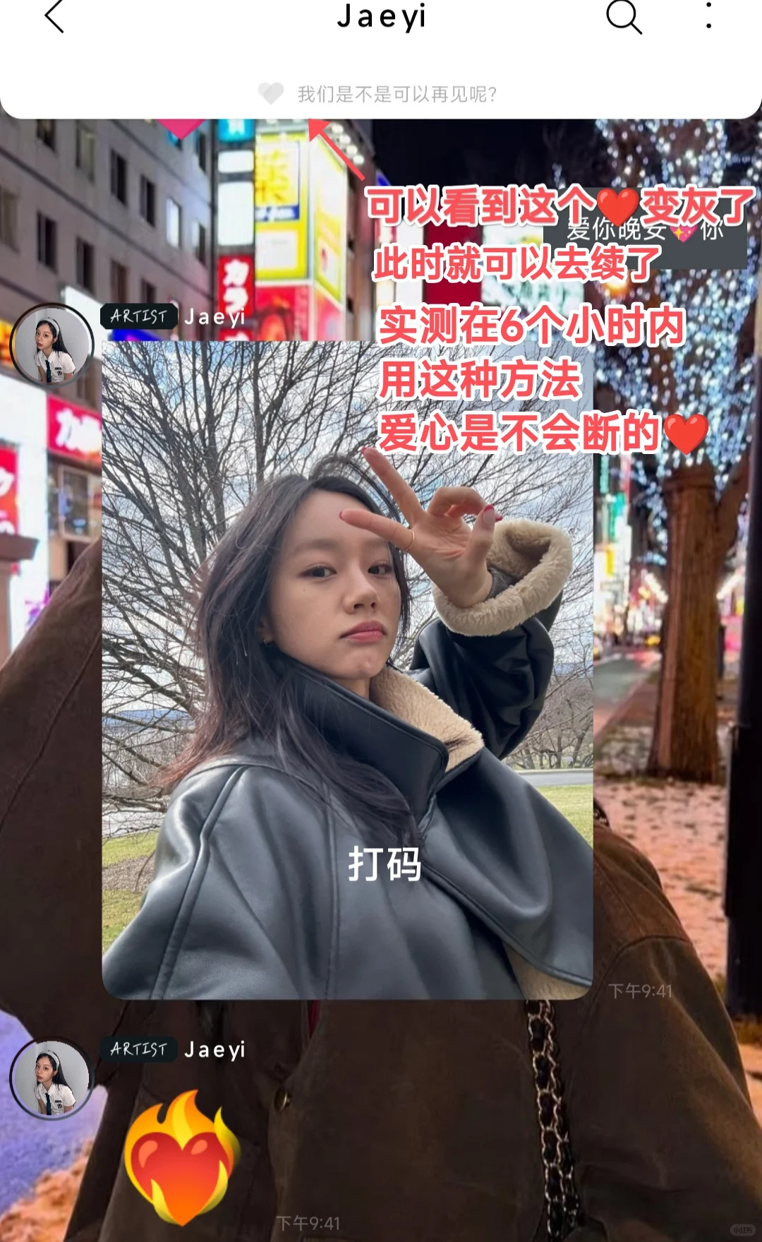 实测安卓这样续费泡泡❤️不会断