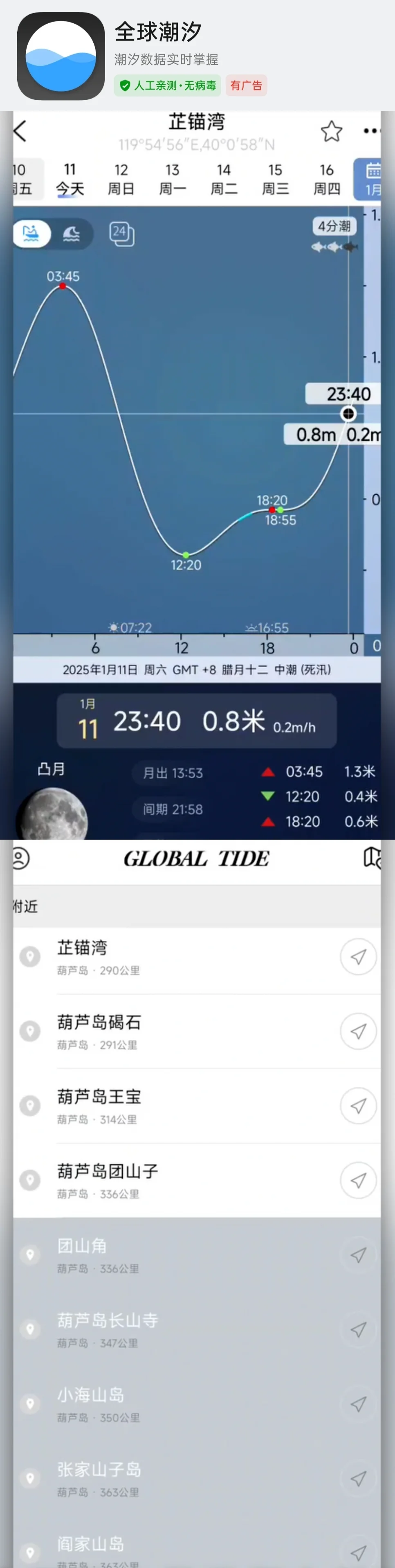 📸摄影人必备！神仙App，拍摄效率翻倍！