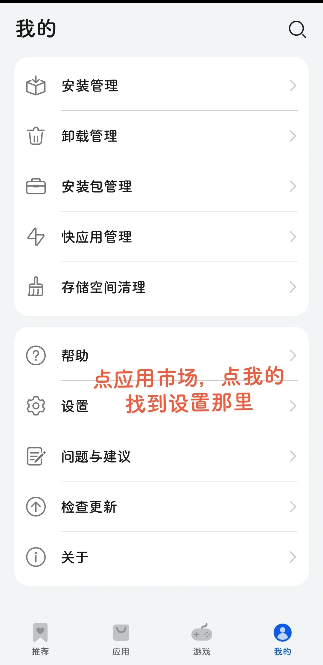 我是华为系统的，我的步骤是这样的，
