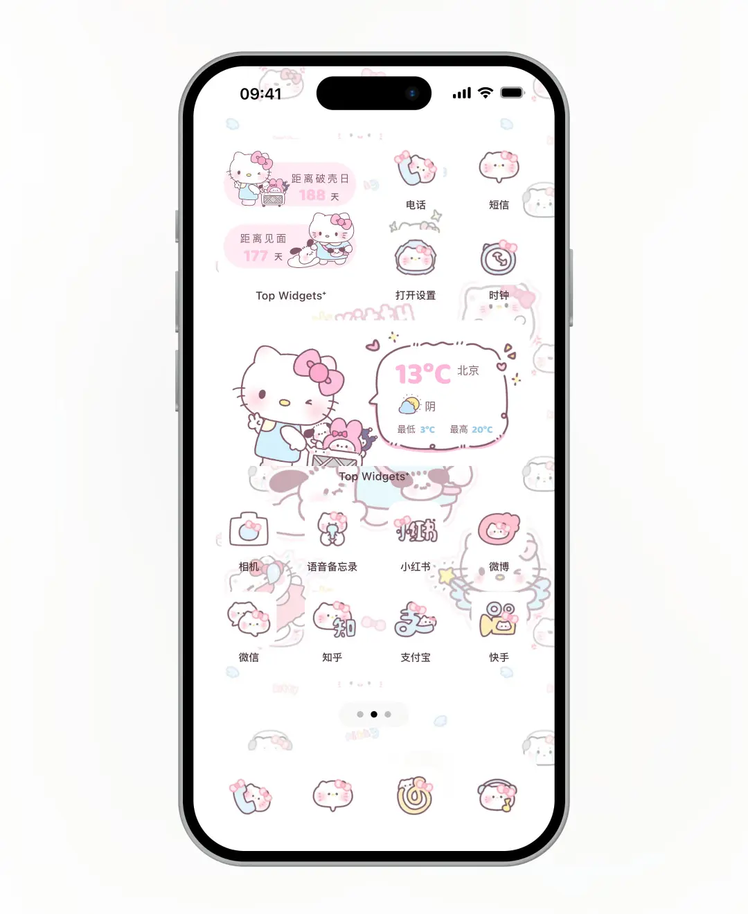 超可爱HelloKitty主题