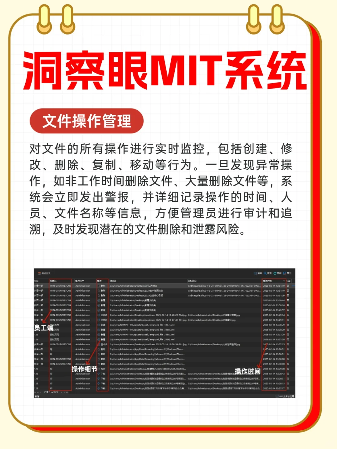 老板们！这个防泄密软件快了解下