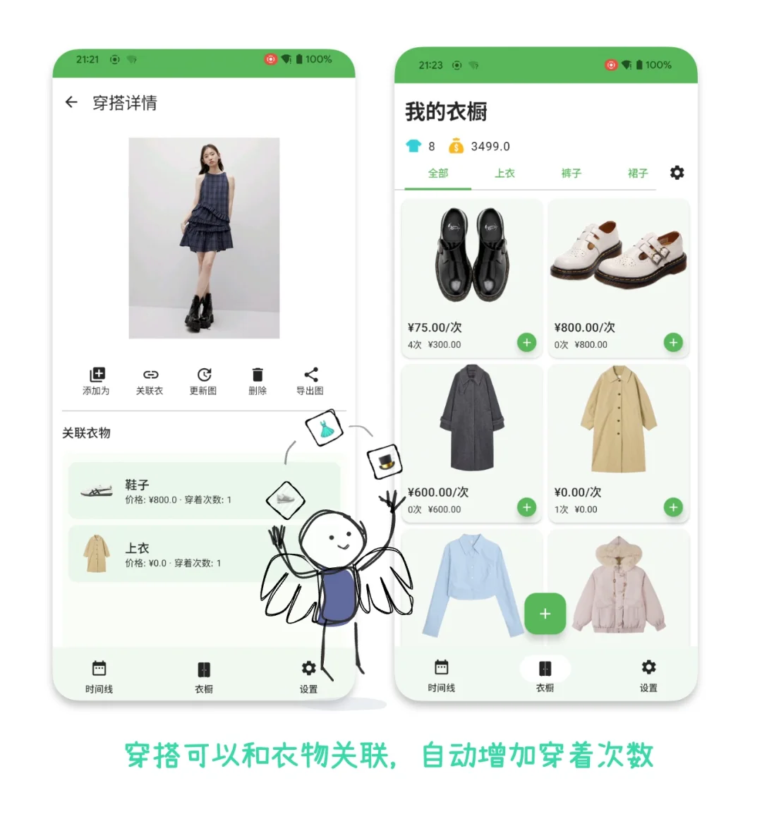 LookLog安卓版上线啦