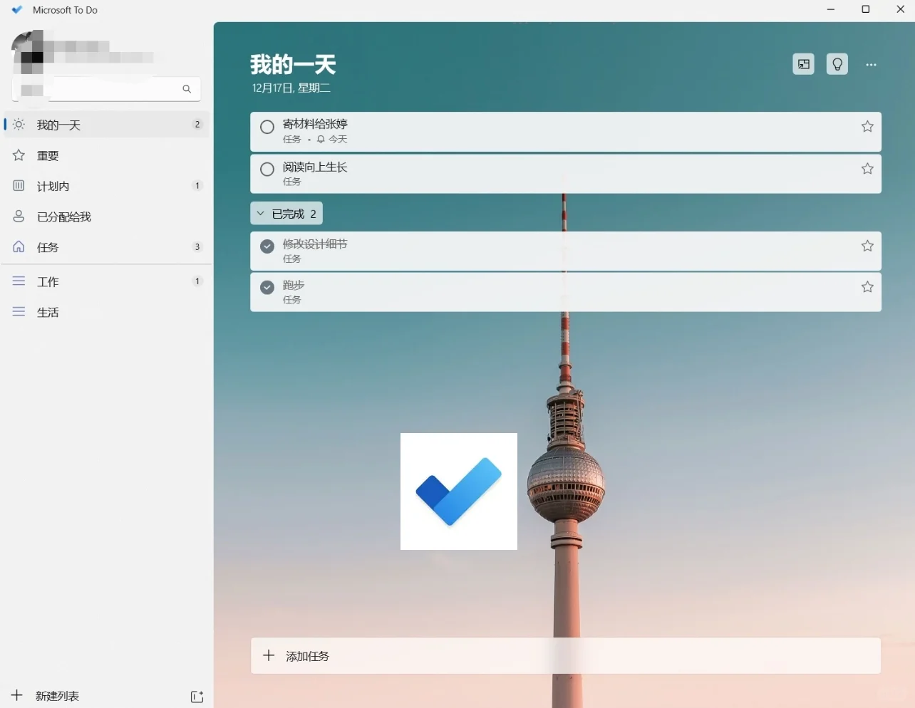 PC端如何选择待办清单app？