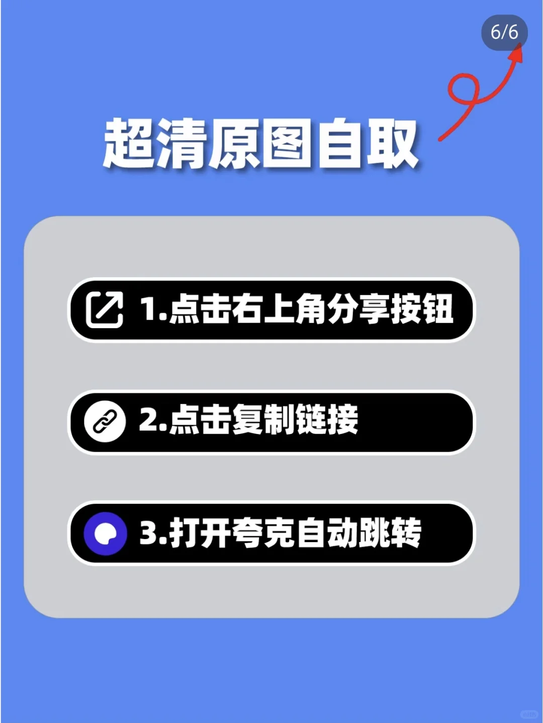 网易云音乐永久Vip