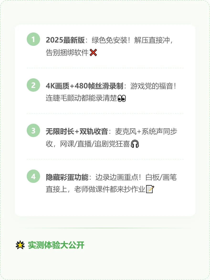 2025电脑录屏神器！4K高清无水印全免费