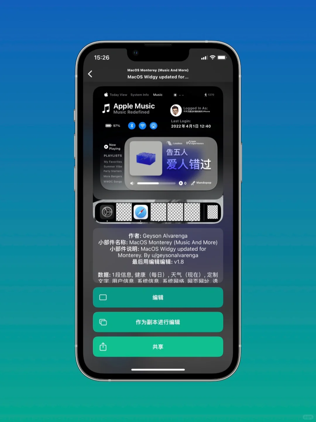 iOS小组件