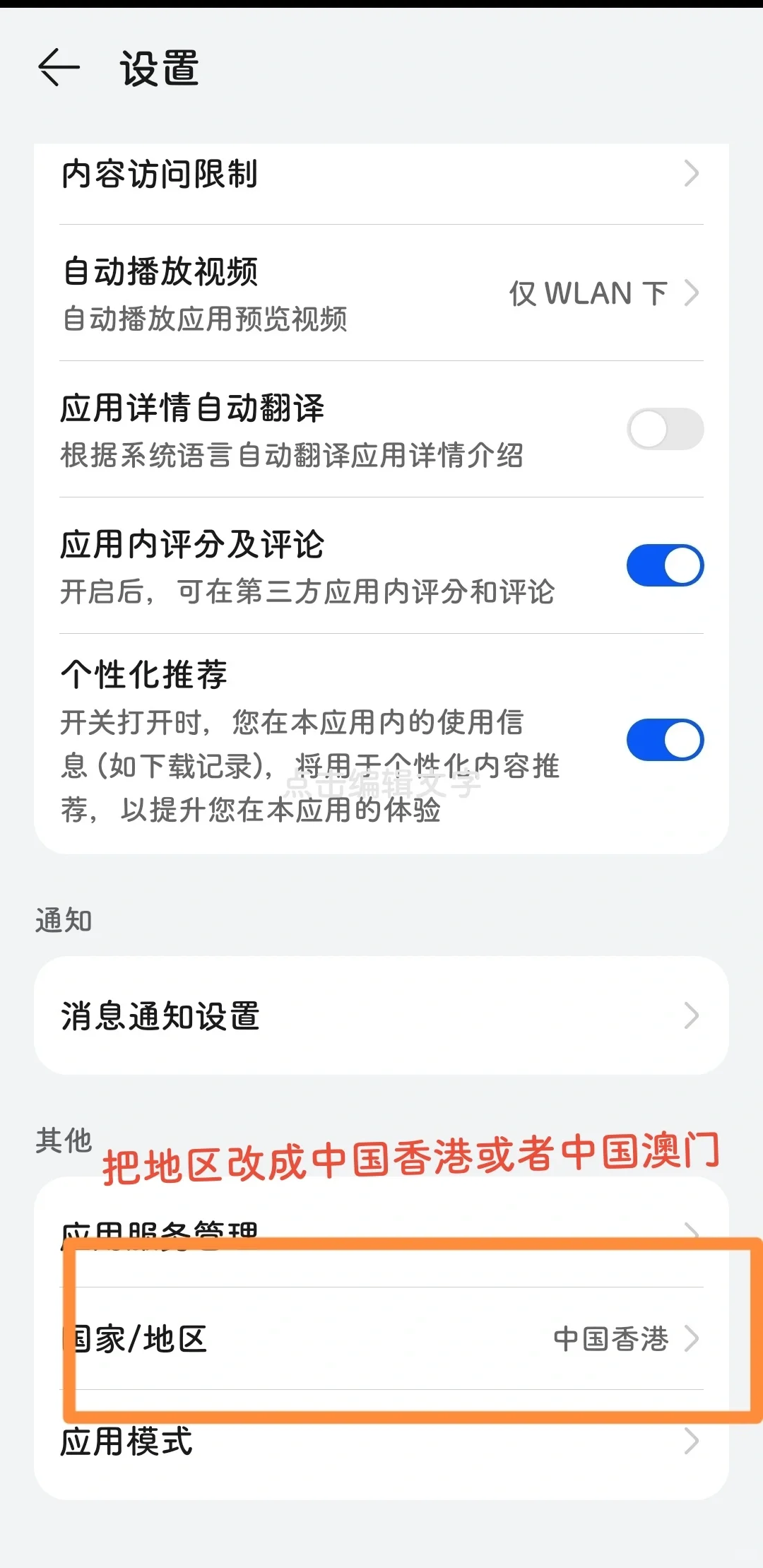 我是华为系统的，我的步骤是这样的，