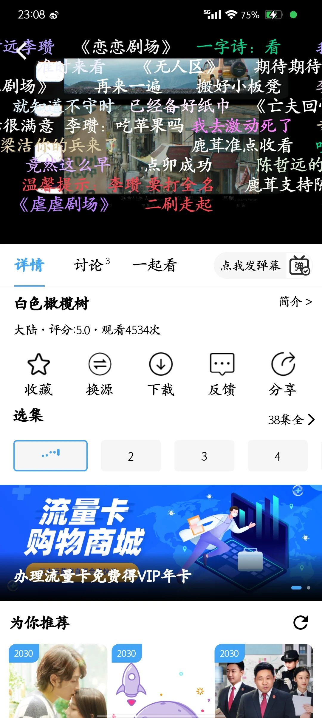 追剧神器弹幕版(不是悟空和网站)安卓