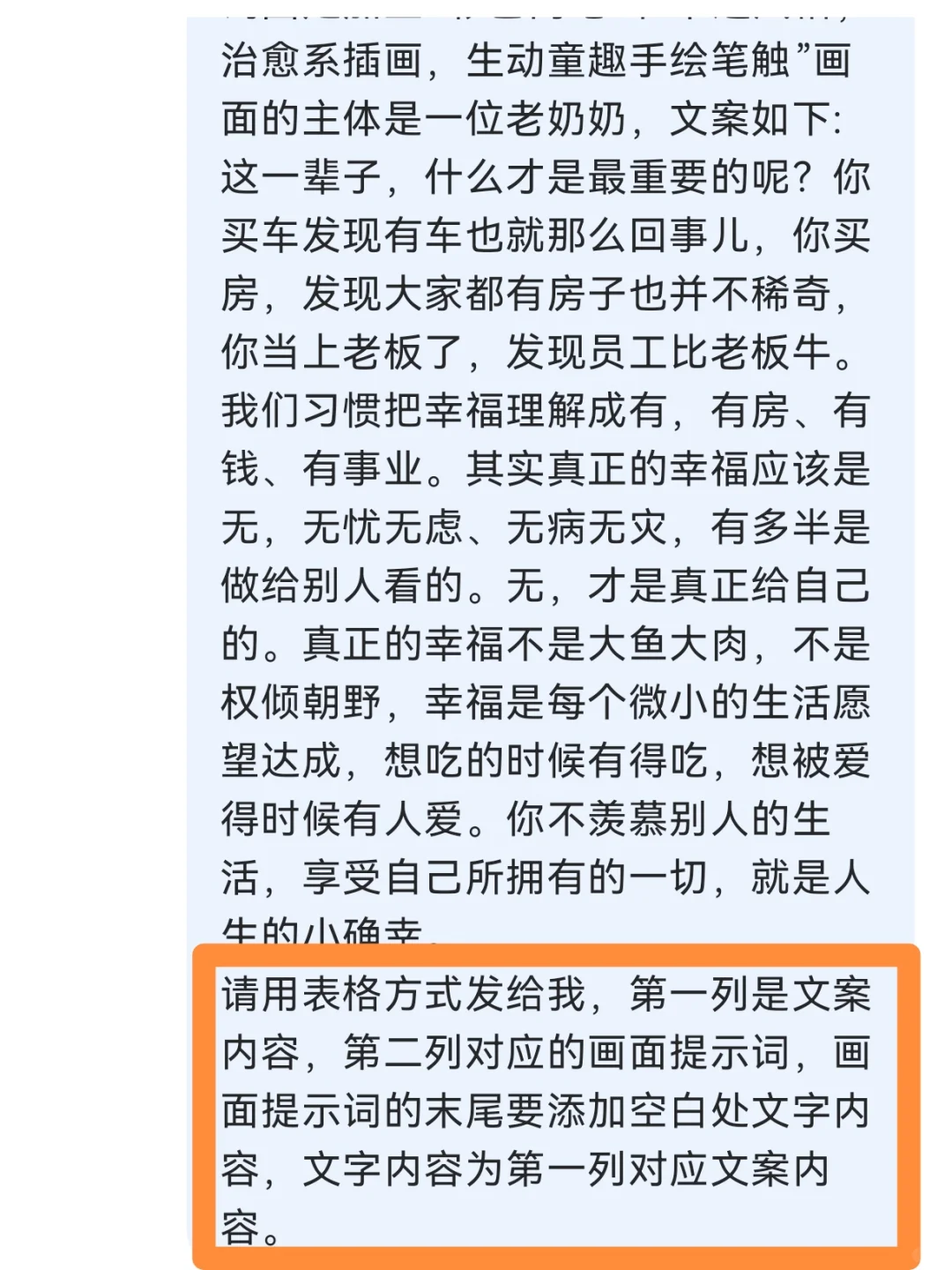 🔥爆款，DeepSeek＋即梦＋剪映 5分钟成片