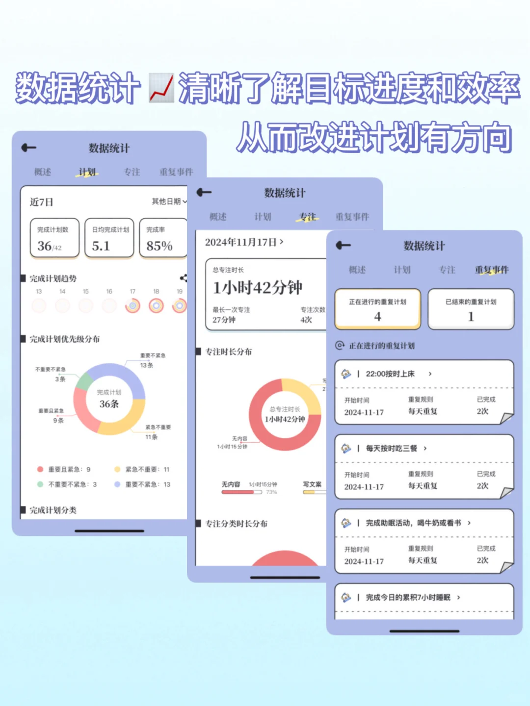 刚发现的一款软件，做计划挺好的