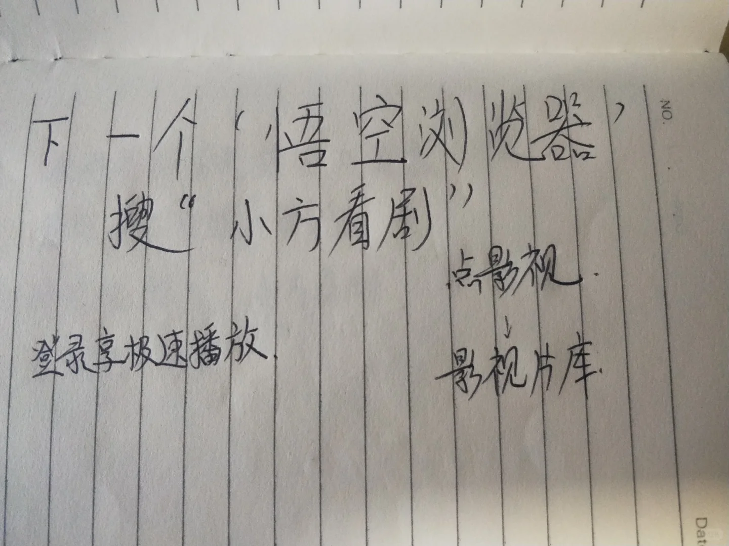 免费追剧神器…宝藏APP，安卓苹果均可