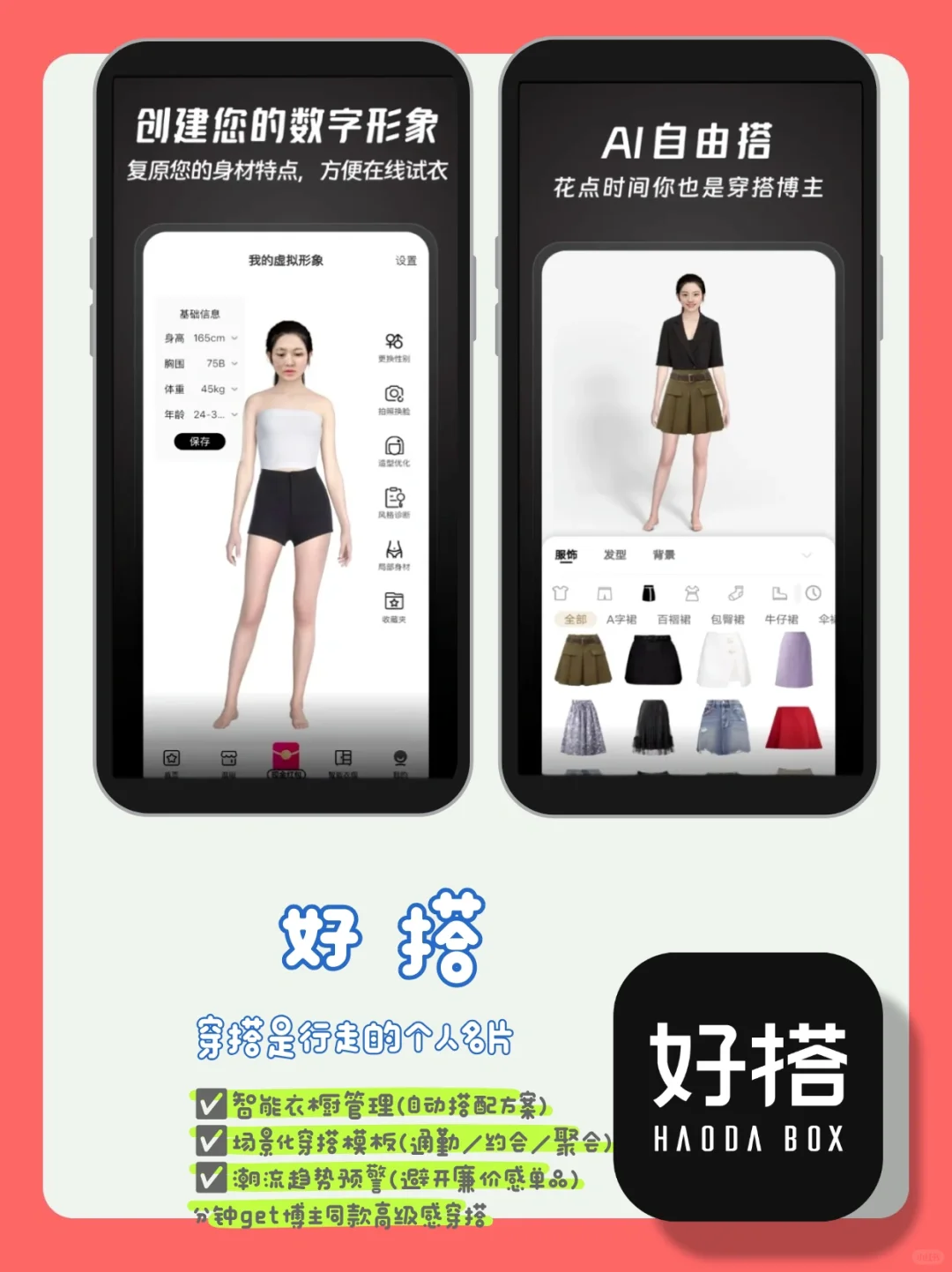 小乖健康app助你减肥不焦虑