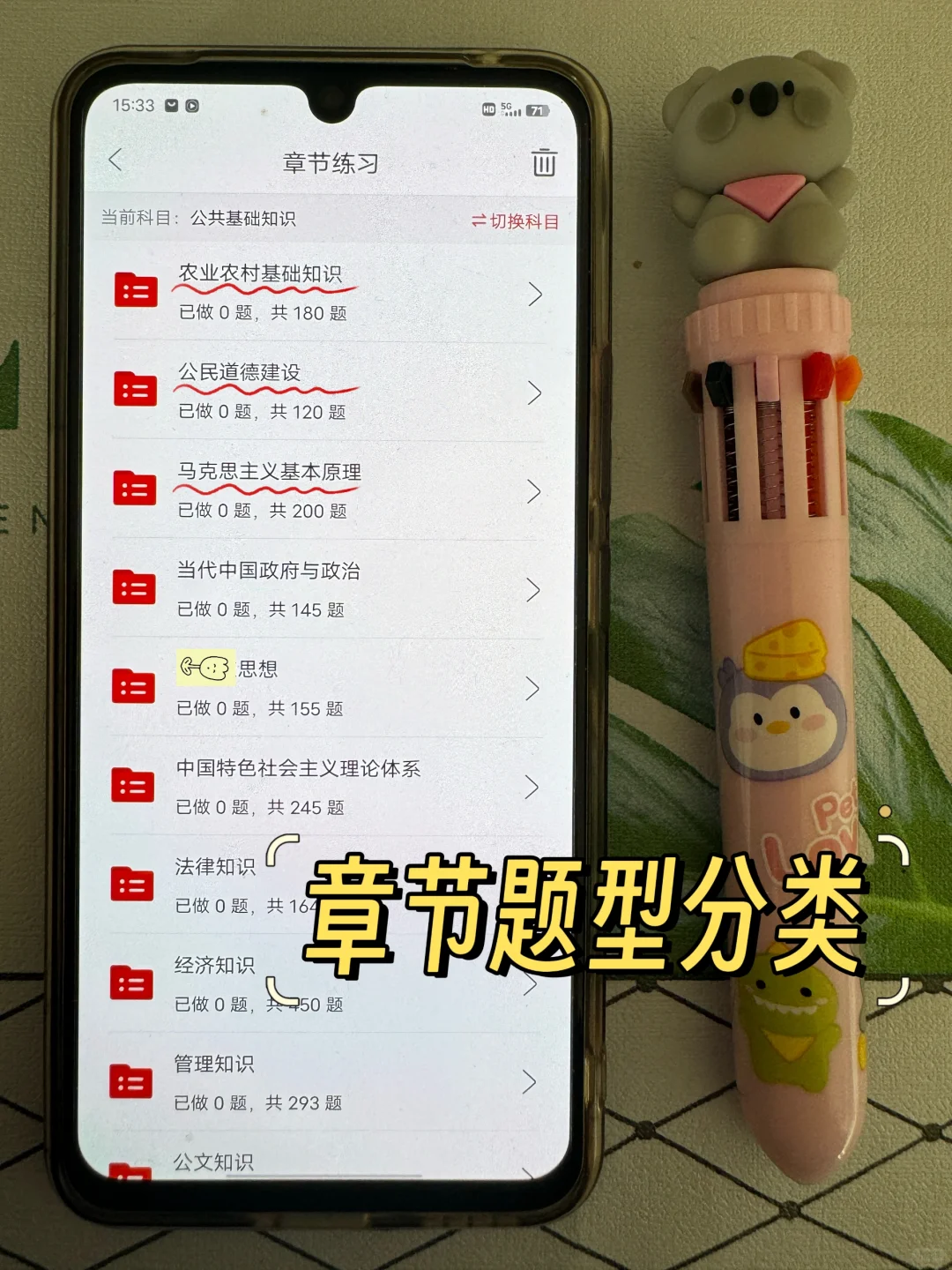 25三支一扶！替大家试过了，这个app一绝！