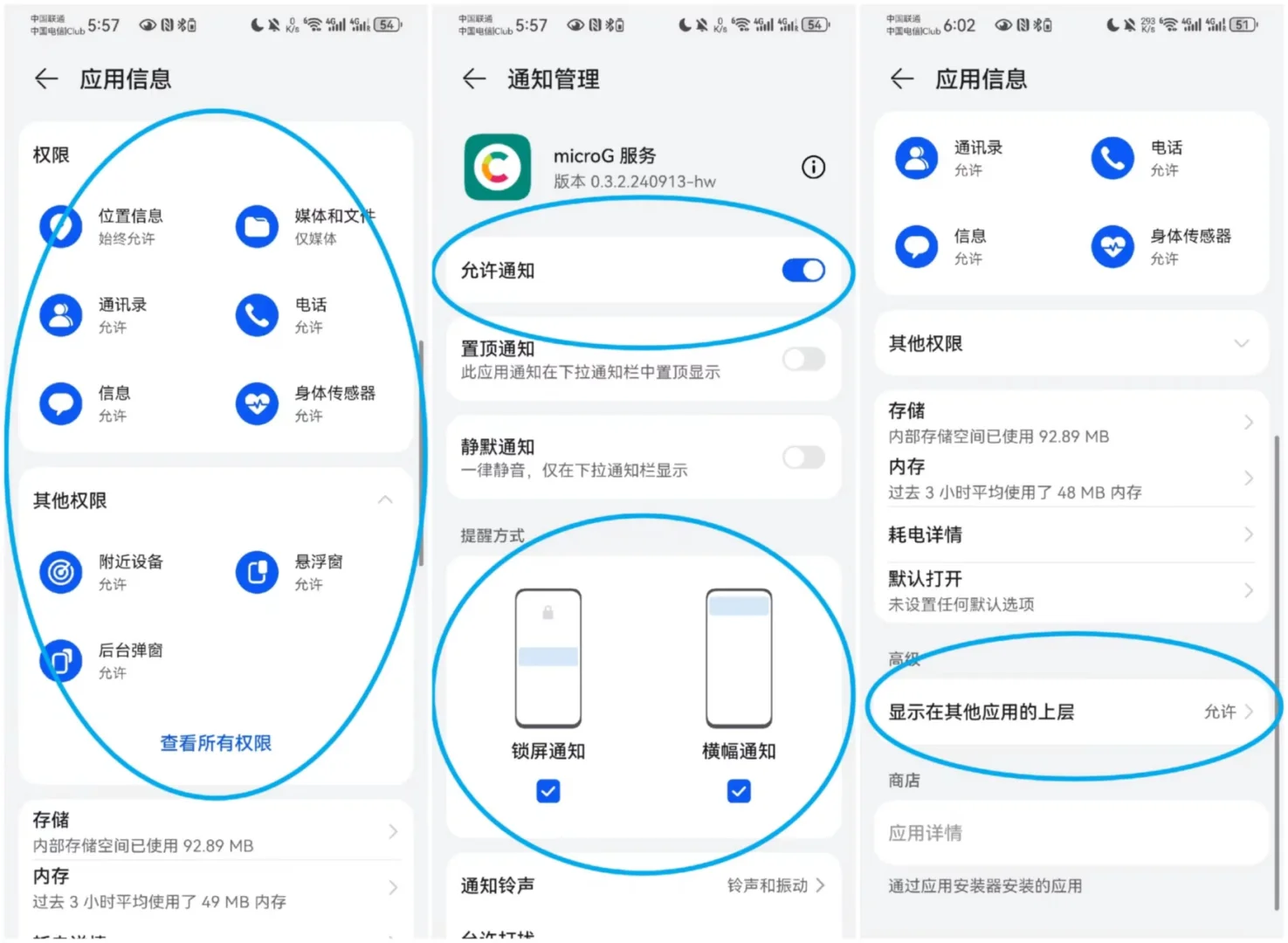 华为手机安装谷歌完美解决方案。