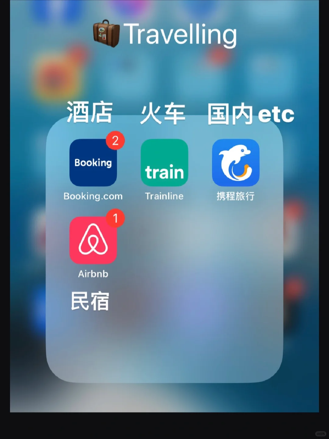 🇬🇧留学必备好用Apps