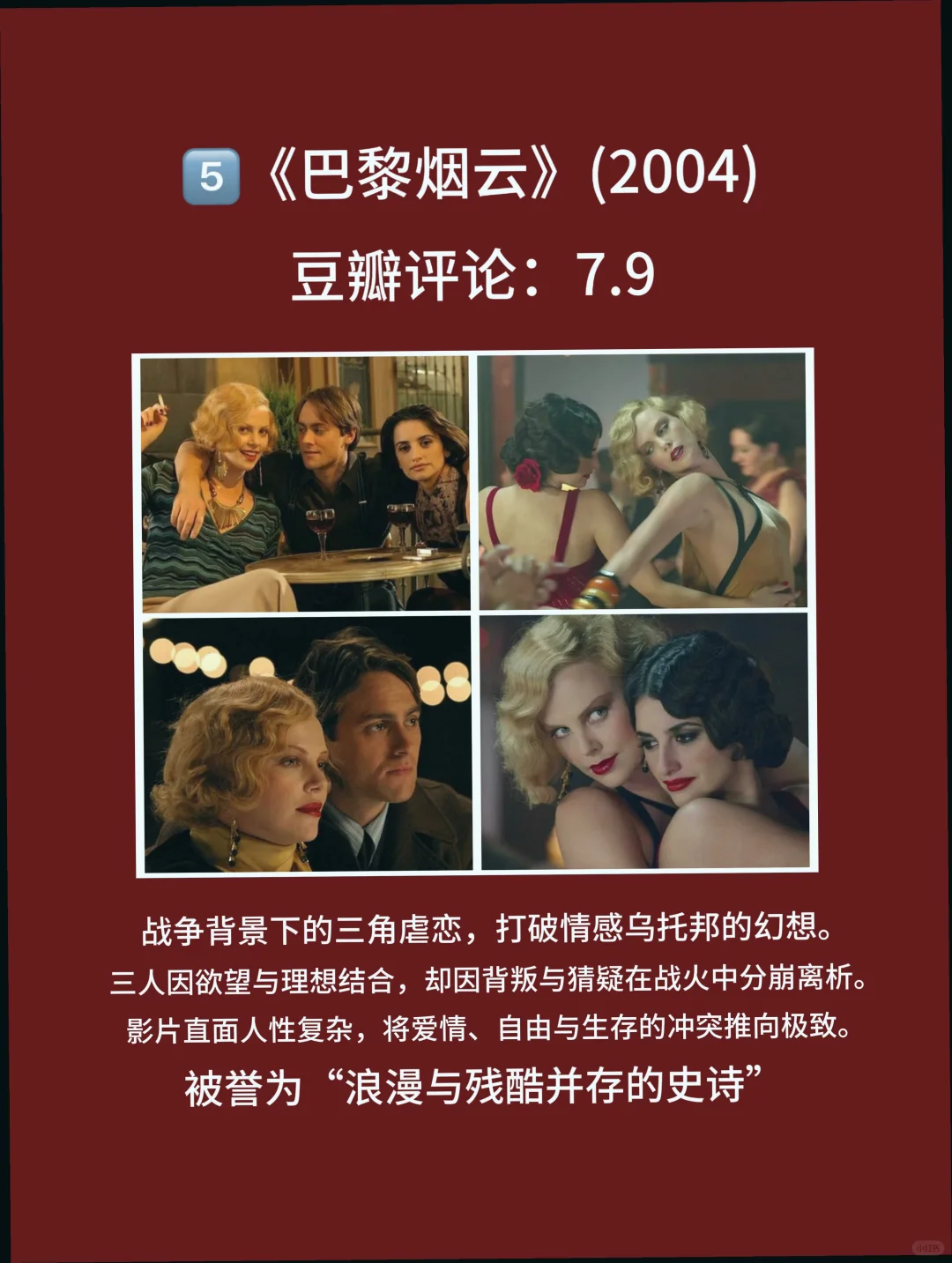 适合情侣夫妻观看的8部脸红电影📺