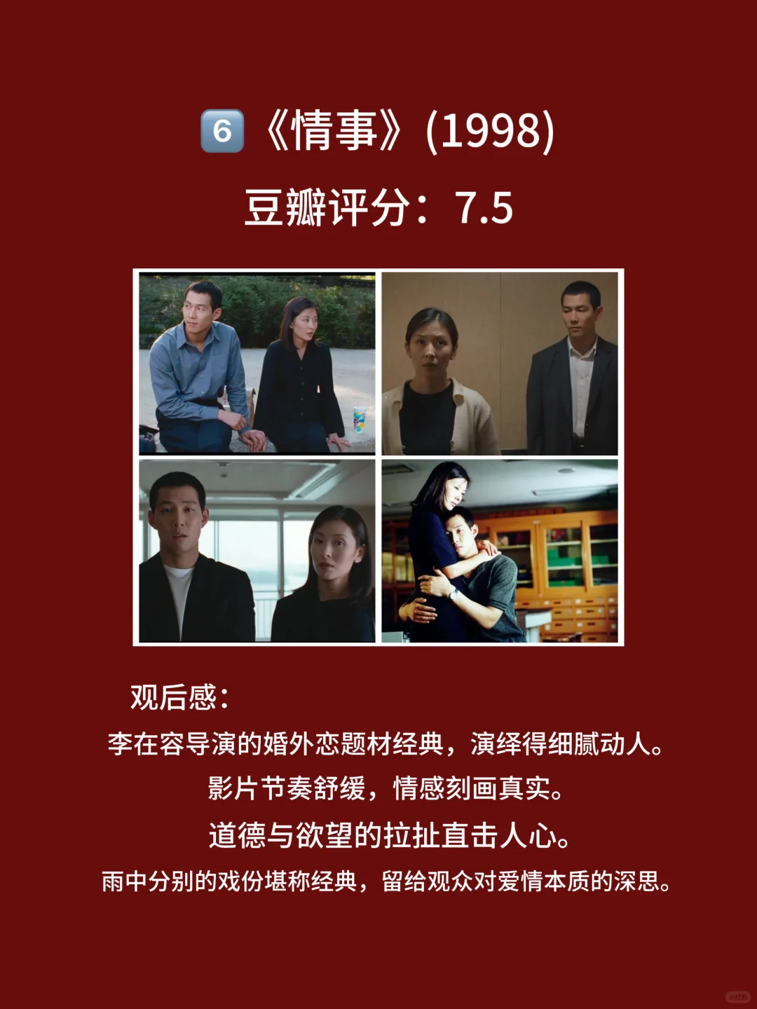 10部豆瓣高评，尺度与颜值韩经典限级🎦