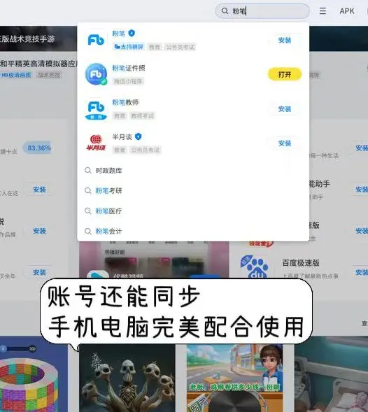 🌟大屏学习新体验！🖥️📚✨