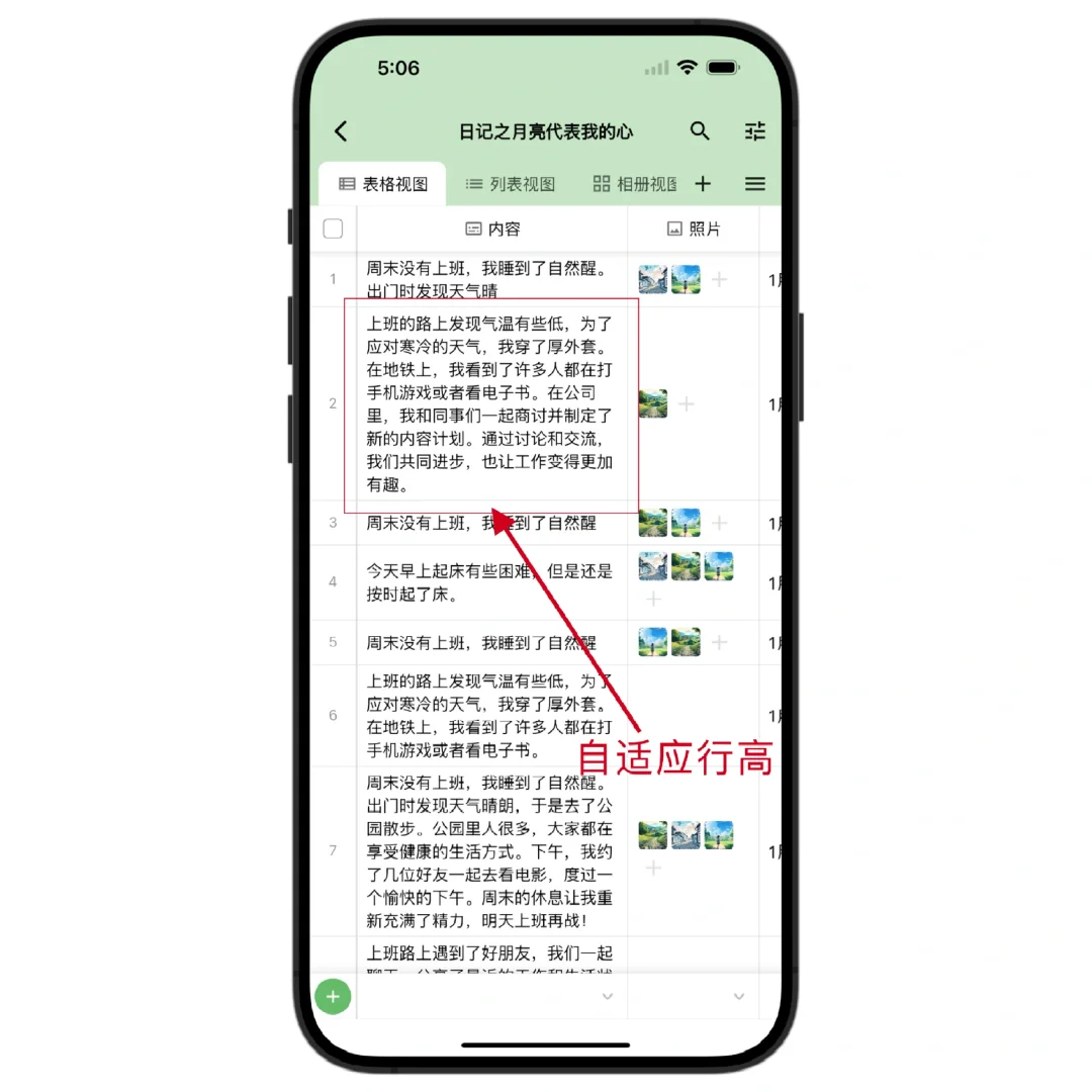 可能是北半球最强的手机表格